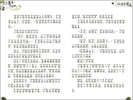 我心中的秘密作文400字_我心中有个秘密作文