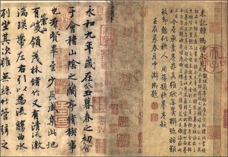 中国历代名家名帖:冯承素兰亭序(仿真复制版)\/刘立明-图书-亚马逊中国