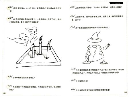 全世界聪明孩子爱玩的脑筋急转弯大全\/刘波\/吉