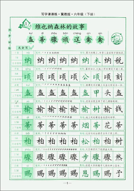 如何快速写完一本练字帖 B00GO8280M_02_amzn.jpg