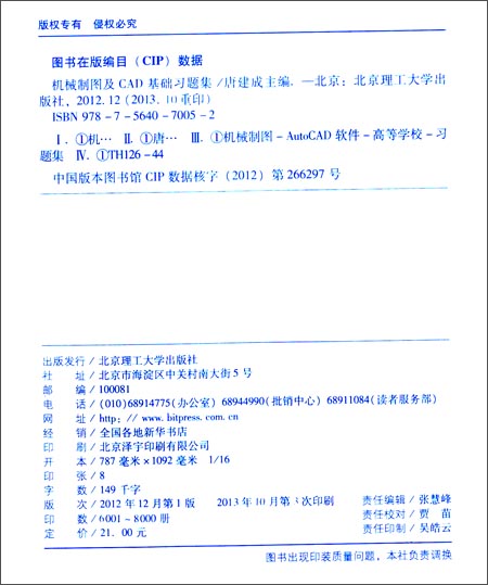 高等职业教育特色精品课程 十二五 规划教材:机