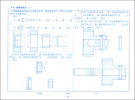 高等职业教育特色精品课程 十二五 规划教材:机