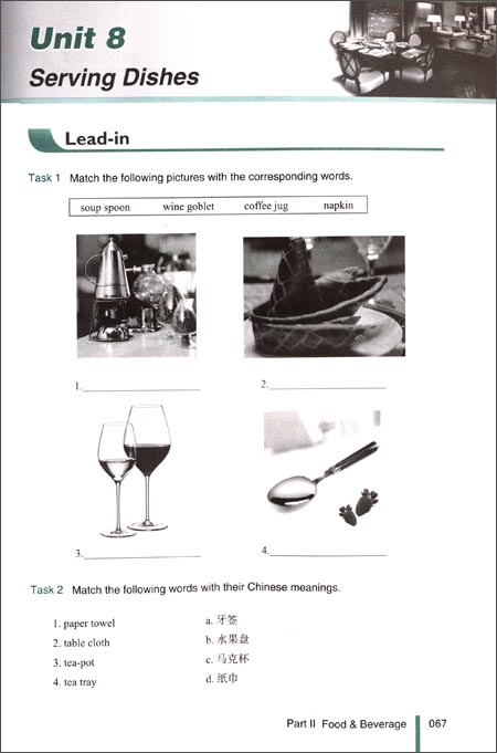 点击职业英语--职业英语模块酒店英语 学生频道