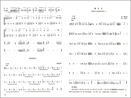 从零起步系列丛书:从零起步学古筝(附CD光盘