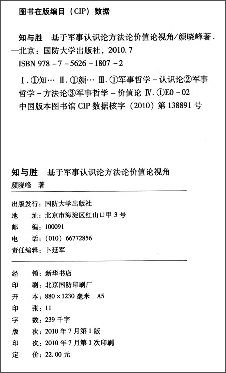 方法论和方法区别举例说明 B00GWZ9UP8_01_amzn.jpg