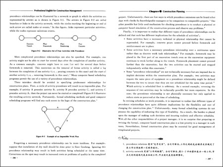工程管理专业英语(第2版)\/徐勇戈:图书比价:琅琅