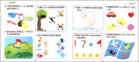 幼儿园必备丛书:智力开发500题\/戈艳娟