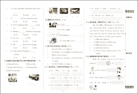 黄冈小状元达标卷:英语(5年级下册)(RP)(修订版