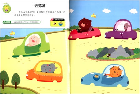 我最爱的启蒙贴纸书:创意(3-6岁)(附贴纸约200张) [平装](稚子文化,新时代出版社)