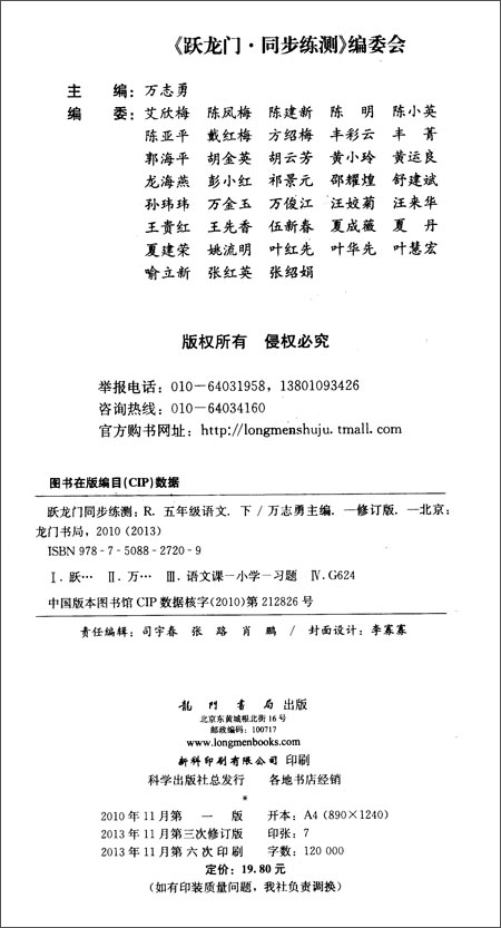 品读下面句子中加点的词语的表达效果。