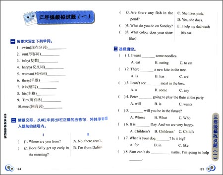 小学英语语法课后练3年级\/薛益谦\/大连出版社