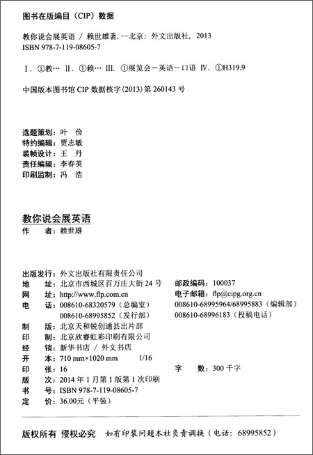 教你说会展英语(附MP3光盘)\/赖世雄:图书比价
