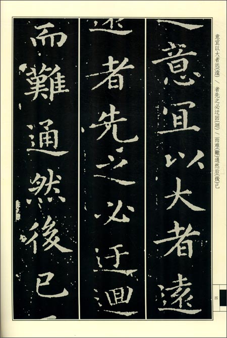 历代名家小楷大观1 王羲之乐毅论9787548022343【全_图书杂志-小说-中国当代小说