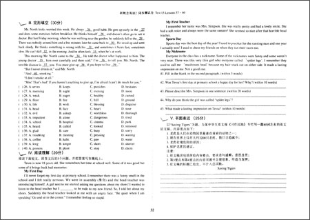 新概念英语2 同步测试卷(单色版,性价比最高;外