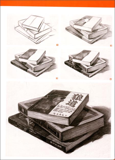 敲门砖·速成教案:素描静物3 \/李家友 (编者)\/重