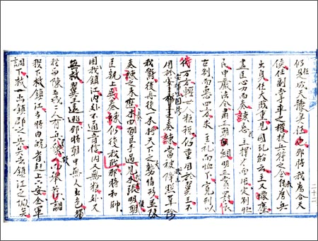 李秀成亲供手迹_图书杂志-传记-军事人物