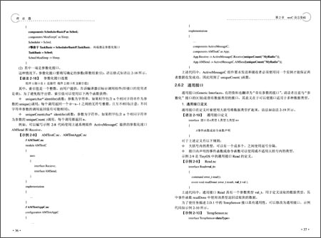 普通高等教育物联网工程专业十二五规划教材