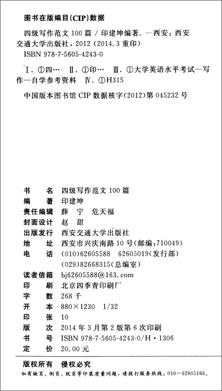 评详尽,高效提高作文成绩)新东方大愚英语学习