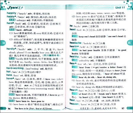 星火英语·(2014版)新课标中考英语词汇随身记