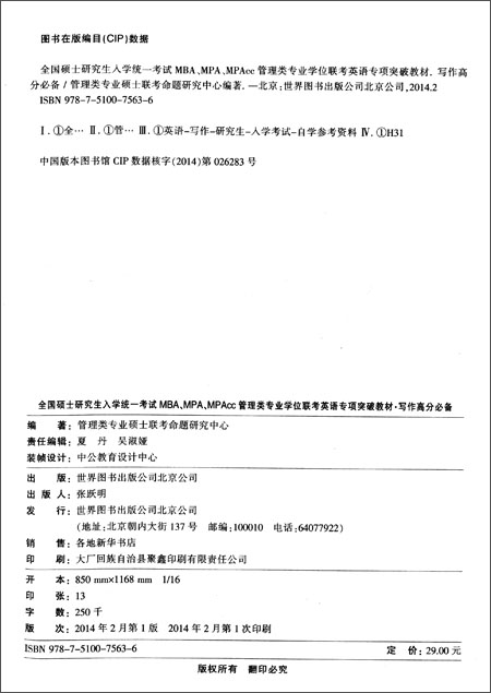 硕士和研究生哪个学历分高 B00IRSSHIY_01_amzn.jpg