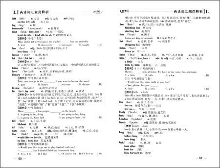 (2015)天利词汇:新课标中考考试说明英语词汇
