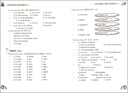 小学期末总复习:英语(4年级下册)(人教版)\/《小