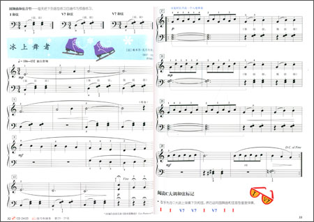 菲伯尔钢琴基础教程(第4级):课程和乐理\/南希·菲伯尔 (Faber N.)_图书杂志-考试-艺术、体育类水平考试-音乐基础知识