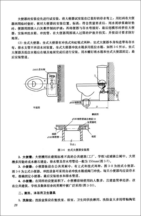 《全国建筑装饰装修行业培训系列教材:建筑装