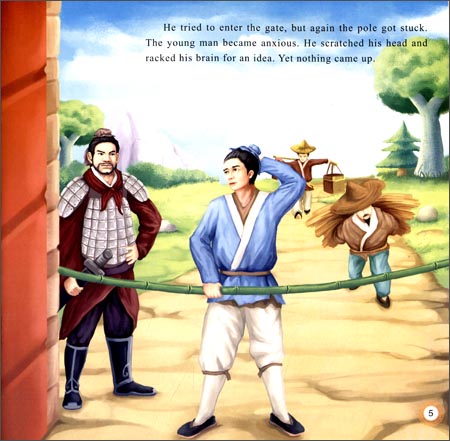 华传统经典故事绘本·寓言故事篇:长竿入城(汉
