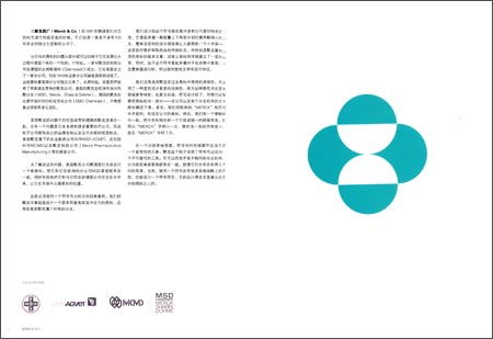 《品牌标志设计:美国神话级设计公司经典商标