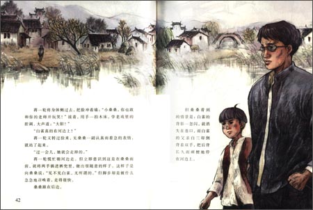 曹文轩画本·草房子3:月光下,红菱船\/曹文轩