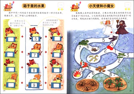 正版 阶梯数学:3岁(第5阶) 韩国大教出版社 安徽