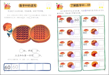 正版 阶梯数学(6岁第1阶) 韩国大教出版社 安徽