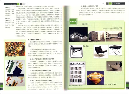 全国高等院校 十二五 设计专业统编规划教材·