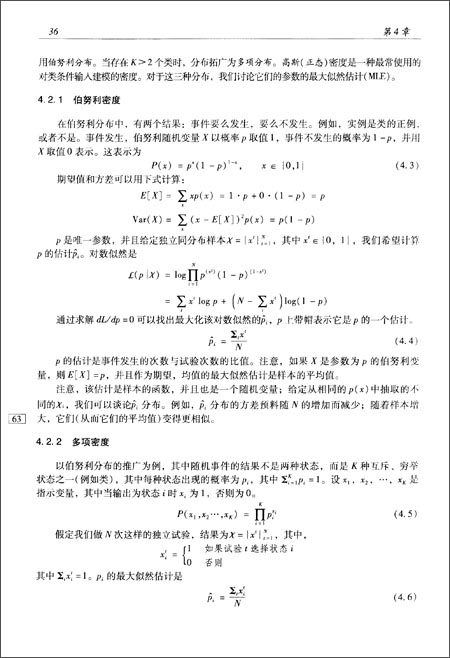 机器学习导论(原书第2版)\/阿培丁 (Ethem Alpa