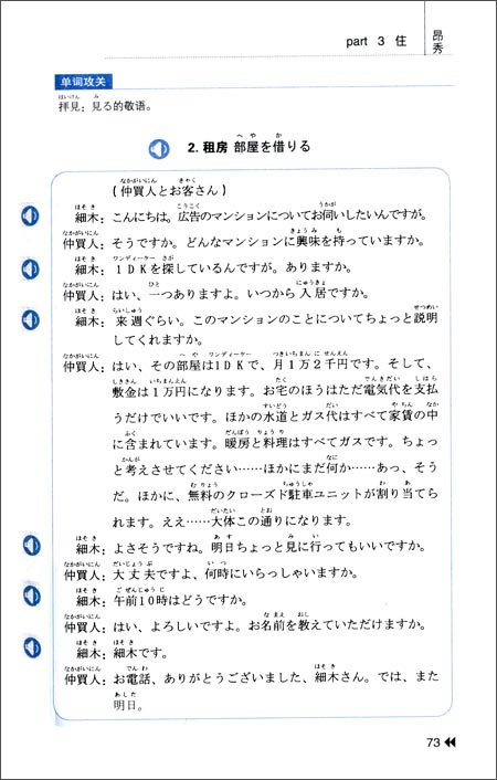 日语口语900句:从入门学习到精通(双速版)(附M