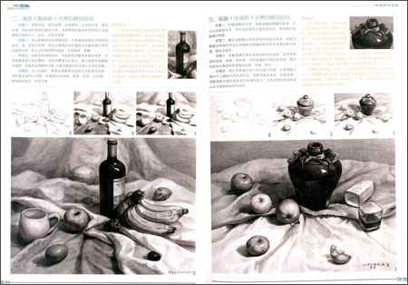 央美早班车高考美术系列:素描静物提高\/吴军