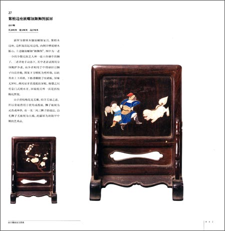 《故宫经典:故宫镶嵌家具图典》 胡德生【摘要