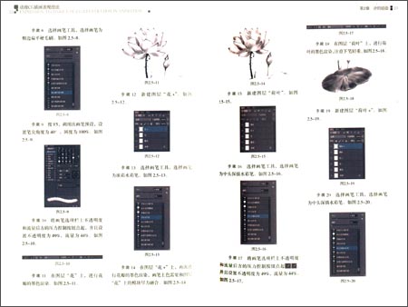 《高等院校设计学精品课程规划教材:动漫CG插