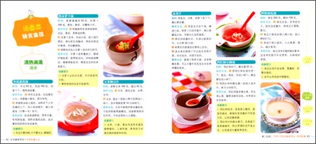 《宝宝辅食添加营养配餐大全(附0-3岁宝宝培育