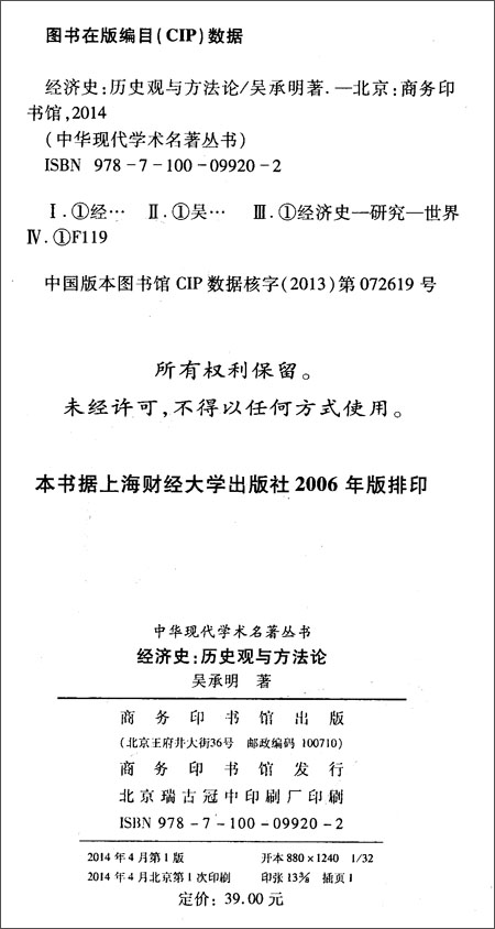 方法论和方法区别举例说明 B00K640334_01_amzn.jpg