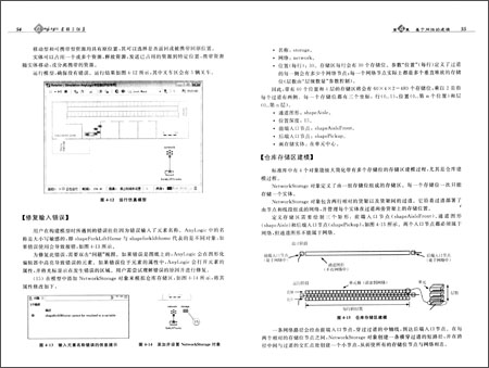 高等院校信息技术规划教材:AnyLogic建模与仿