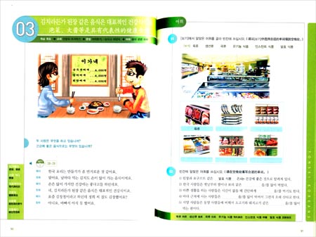 韩国延世大学经典教材系列:延世韩国语3(附MP