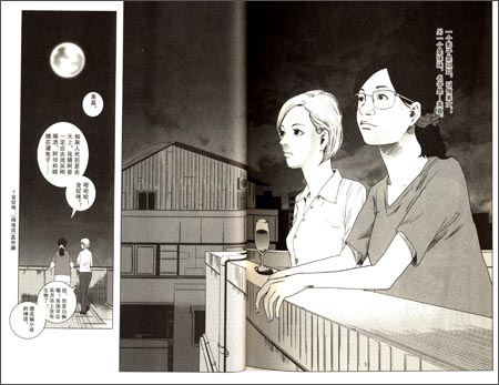 【全新正版】人间条件4:一样的月光\/吴念真_图