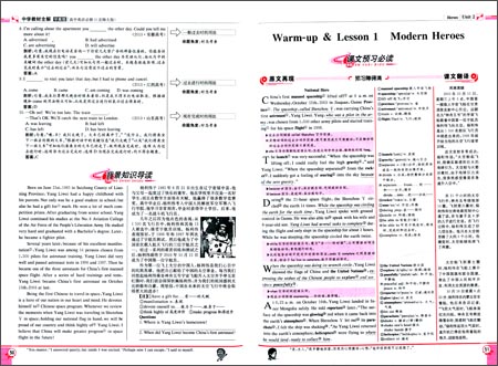 中学教材全解学案版-高中英语(必修1)(北师大版