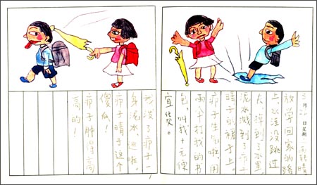 《晴天下猪系列1:晴天有时下猪》 矢玉四郞, 彭懿【摘要 书评 试读】图书