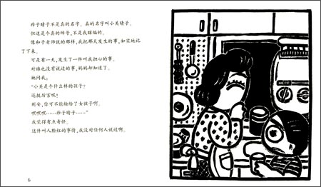 《晴天下猪系列1:晴天有时下猪》 矢玉四郞, 彭懿【摘要 书评 试读】图书