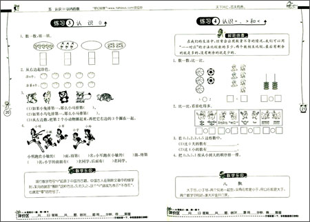 春雨教育·(2014秋)小学数学应用题解题高手: