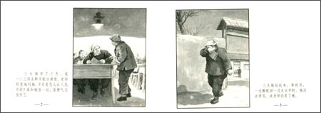 小先生 [精装](张保真,上海人民美术出版社)