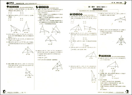 (2014秋)实验班提优训练:数学(八年级上)(浙教